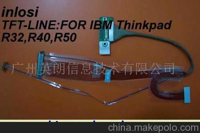 筆記本電腦配件-IBM R32,R40系列屏線(xiàn)圖片,筆記本電腦配件-IBM R32,R40系列屏線(xiàn)圖片大全,廣州英朗信息技術(shù)-